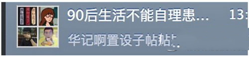 微信撤回消息并親了你的小臉怎么弄 撤回消息并親了你一下設置教程 微信,撤回消息
