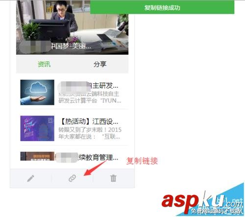 微信公眾平臺,頁面模板