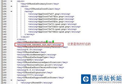 設置微信多開的步驟