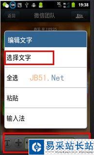 怎樣在微信名稱中顯示可愛小圖標