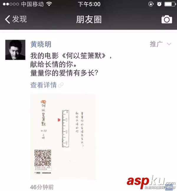 朋友圈廣告玩了9個(gè)月還有哪些你不知道的? 朋友圈廣告