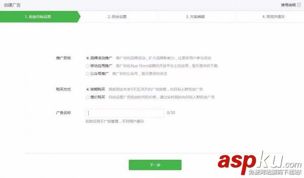 5萬塊錢買來的微信朋友圈廣告投放經驗 微信朋友圈,朋友圈廣告,朋友圈廣告投放