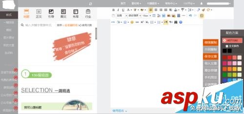 微信公眾號,微信編輯器