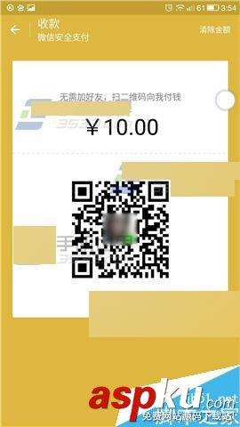 微信怎么生成收款二維碼?收款二維碼生成方法 微信,收款二維碼