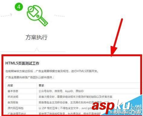 朋友圈廣告,微信朋友圈