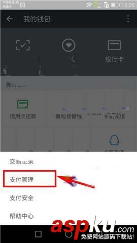 微信怎么使用數(shù)字證書(shū)保護(hù)賬戶資金安全? 微信,數(shù)字證書(shū)