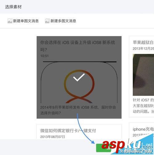 微信公眾號,投票
