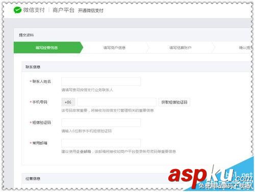 微信,公眾號(hào),微信支付