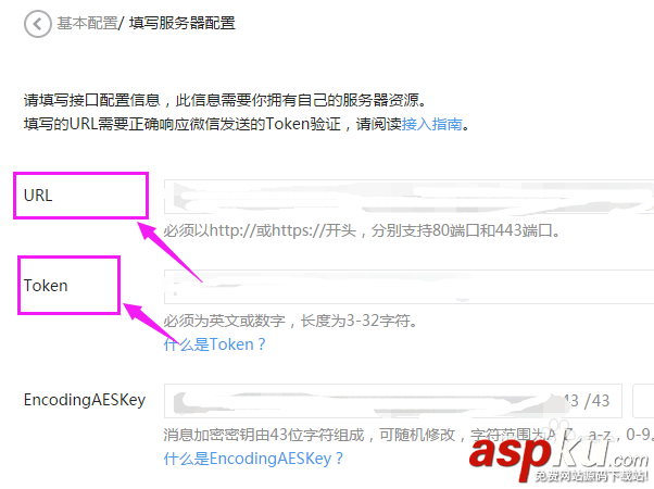 微信公眾號,服務器配置