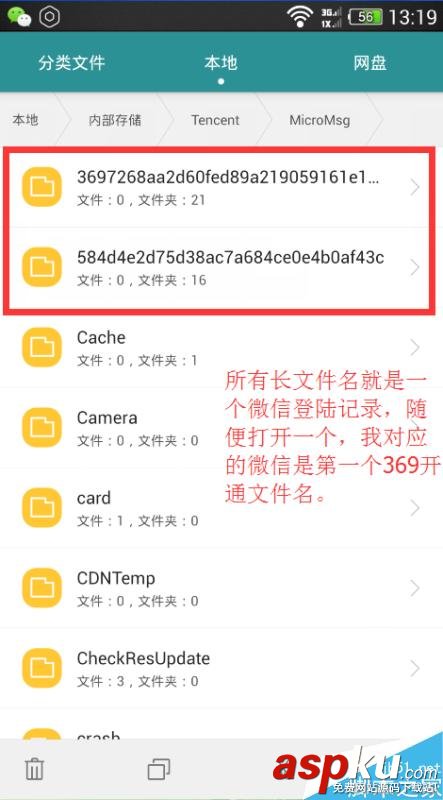 微信朋友圈,小視頻