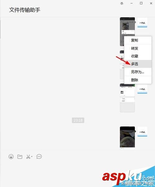 微信,批量保存圖片