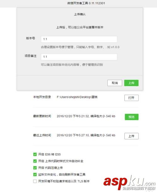 微信,小程序,審核
