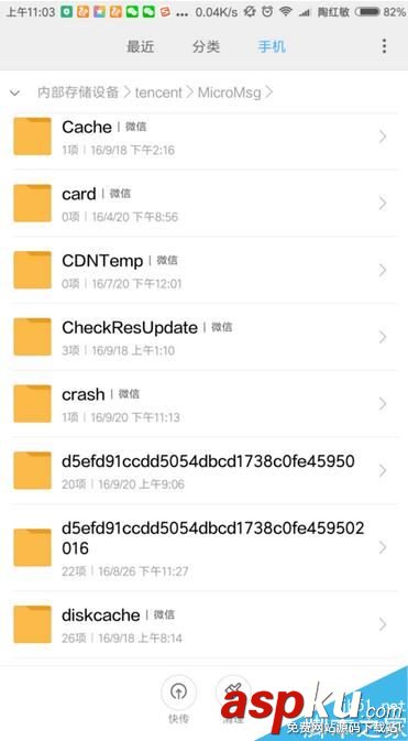 微信,收藏,視頻,導出,保存,手機