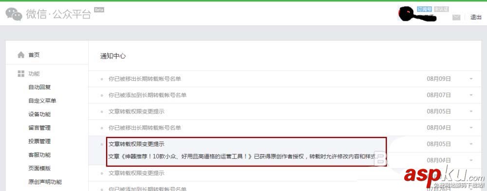 微信,文章,微信公眾平臺
