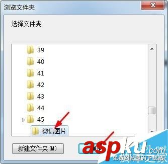 微信,批量保存圖片