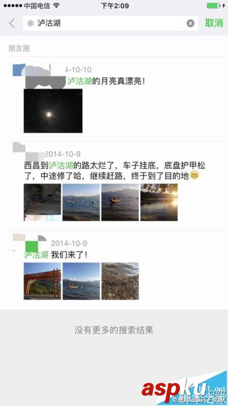 微信朋友圈里中怎么快速查找以前發(fā)過(guò)的照片或說(shuō)說(shuō)? 微信,朋友圈