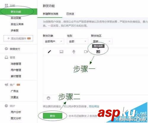 微信公眾號怎么發布雙十二活動宣傳h5頁面? 微信公眾號