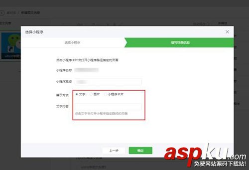 微信,公眾號,小程序