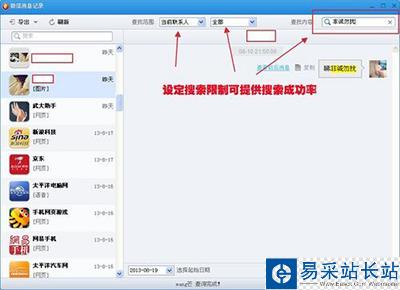 微信聊天記錄怎么導出