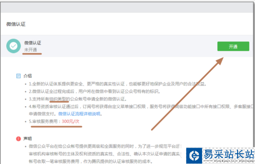 微信連wifi插件在哪？微信連wifi怎么開通？