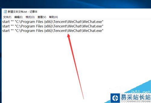 電腦版微信怎么同時(shí)開啟多個(gè)微信 電腦同時(shí)登陸幾個(gè)微信教程