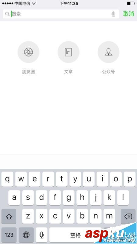 微信朋友圈里中怎么快速查找以前發(fā)過(guò)的照片或說(shuō)說(shuō)? 微信,朋友圈