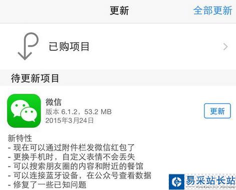 iPhone微信不能返回怎么辦