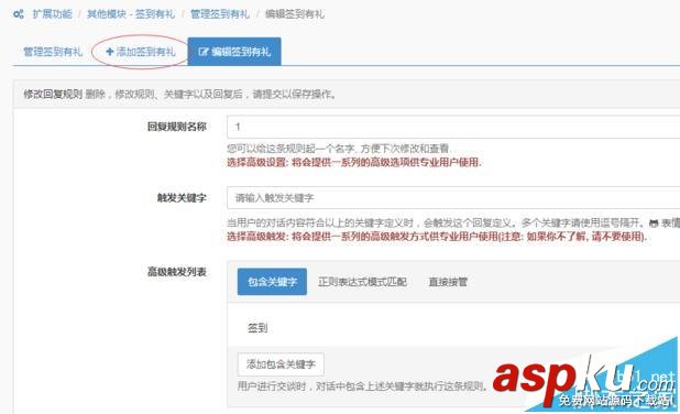 微信公眾號,簽到