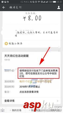 微信app天天領(lǐng)紅包在哪? 微信天天領(lǐng)紅包的教程 微信,紅包