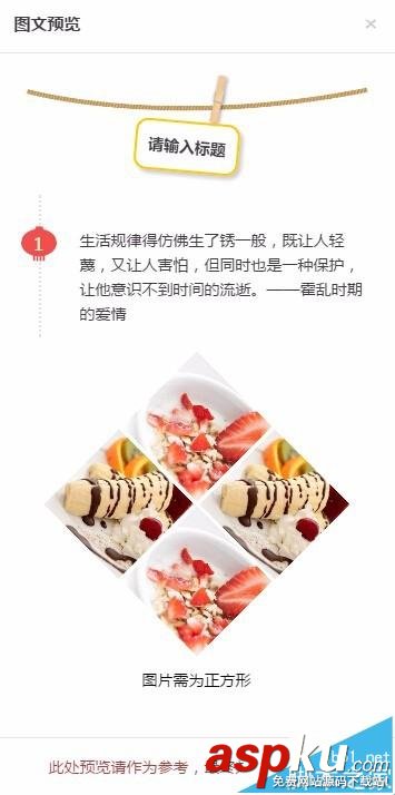 微信公眾平臺高級排版技巧大公開 微信公眾平臺,排版技巧