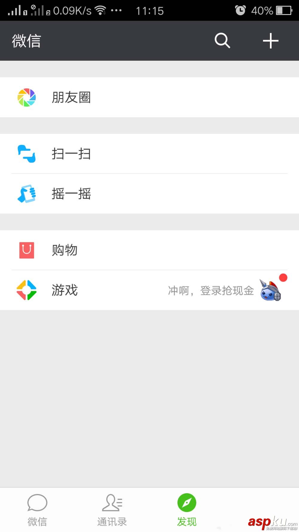 微信,朋友圈,點贊