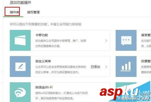 微信,公眾號,留言