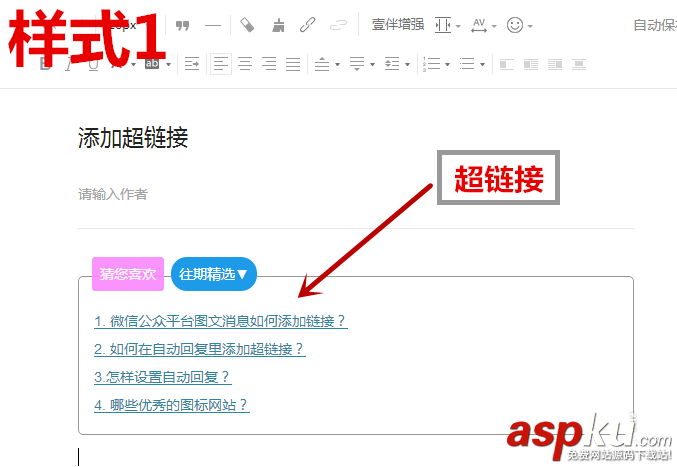 微信,公眾號,關鍵字