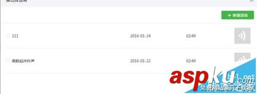微信公眾號文章中怎么插入音頻和視頻文件? 微信,公眾號,音頻