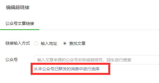 微信公眾號,文章內容