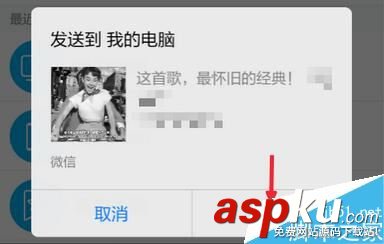 微信,朋友圈,鏈接,視頻,下載,電腦