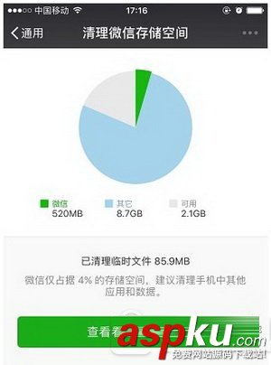 新版微信怎么清除緩存 新版微信清理緩存方法流程 微信,清除緩存