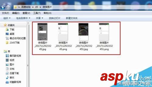 微信,批量保存圖片