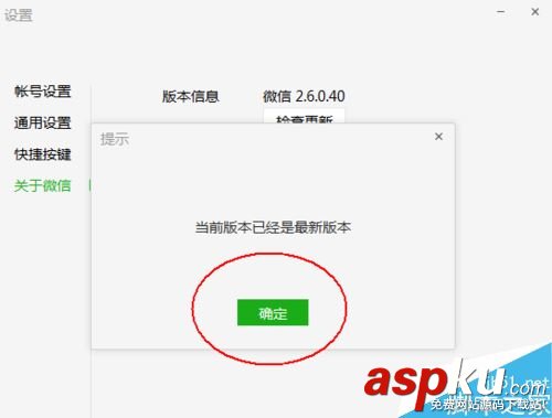 微信,升級,更新,電腦端