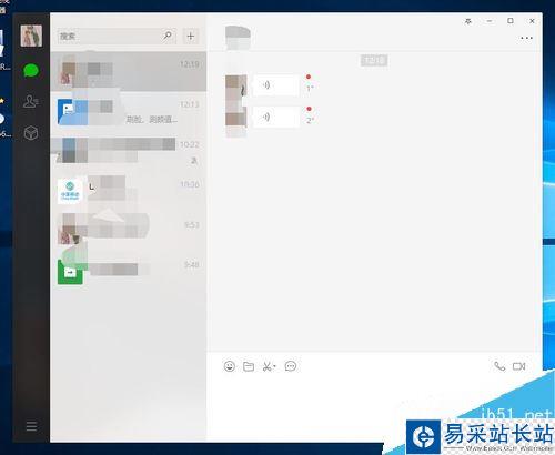 微信電腦版語音不能同步怎么辦?解決微信電腦版最近的語音不會同步的方法