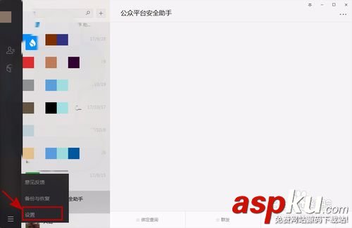 微信電腦版,刪除,小視頻