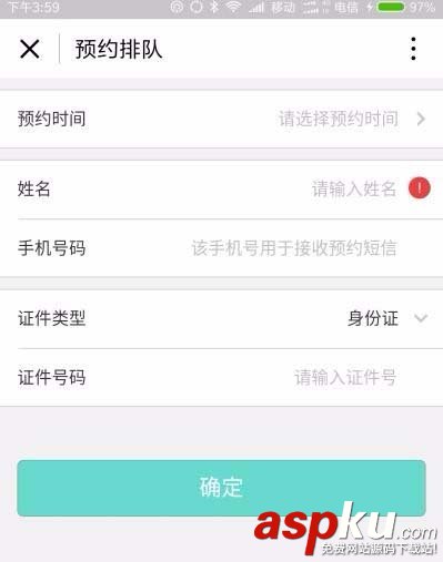 微信附近的小程序怎么預約附近的店? 微信,小程序