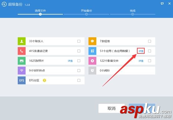 微信,聊天記錄,蘋果