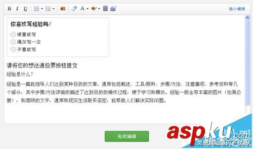 微信公眾號,投票功能