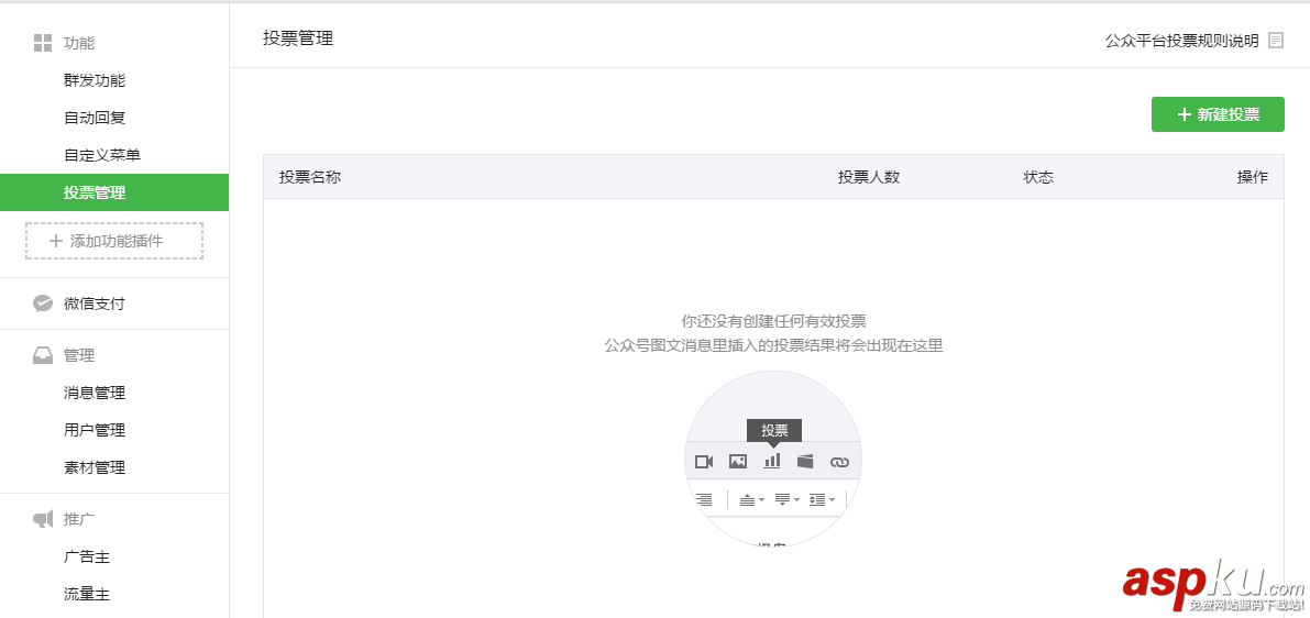 微信公眾號,粉絲維護