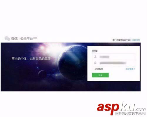 微信,公眾號,備注