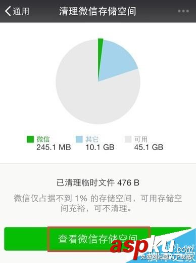 微信聊天記錄中的圖片、視頻、文件怎么批量刪除 微信,圖片,視頻,文件