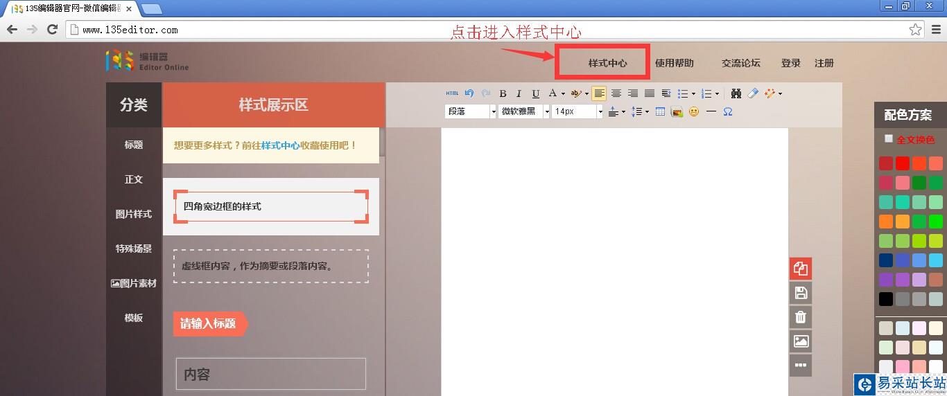 微信編輯器在線使用哪個(gè)好 最實(shí)用微信編輯器推薦