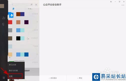 微信電腦版怎么刪除小視頻？微信電腦版刪除小視頻教程