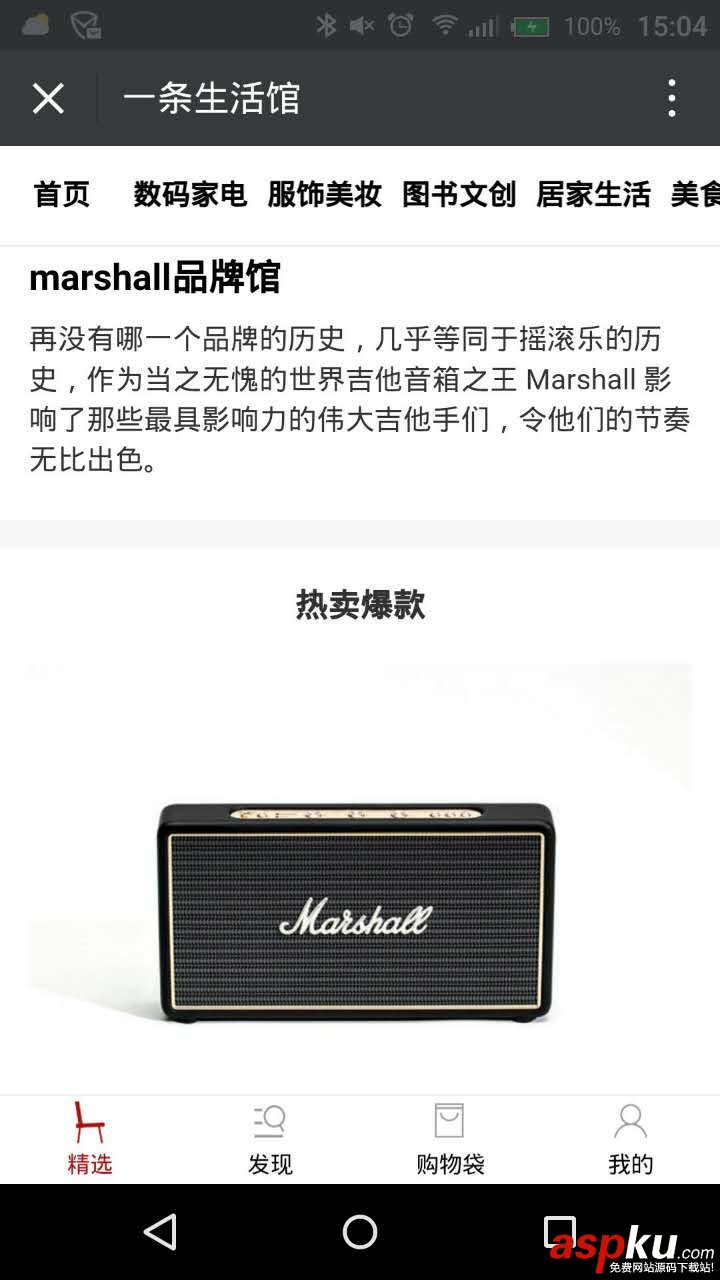 微信公眾號,變現